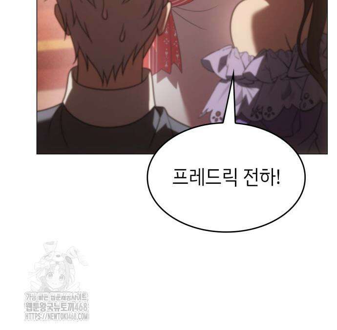특급 계약 결혼의 말로 6화 32