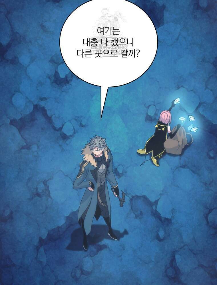 나는 될놈이다 245화 2