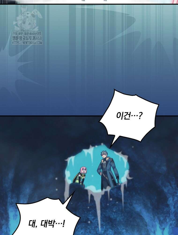 나는 될놈이다 245화 6
