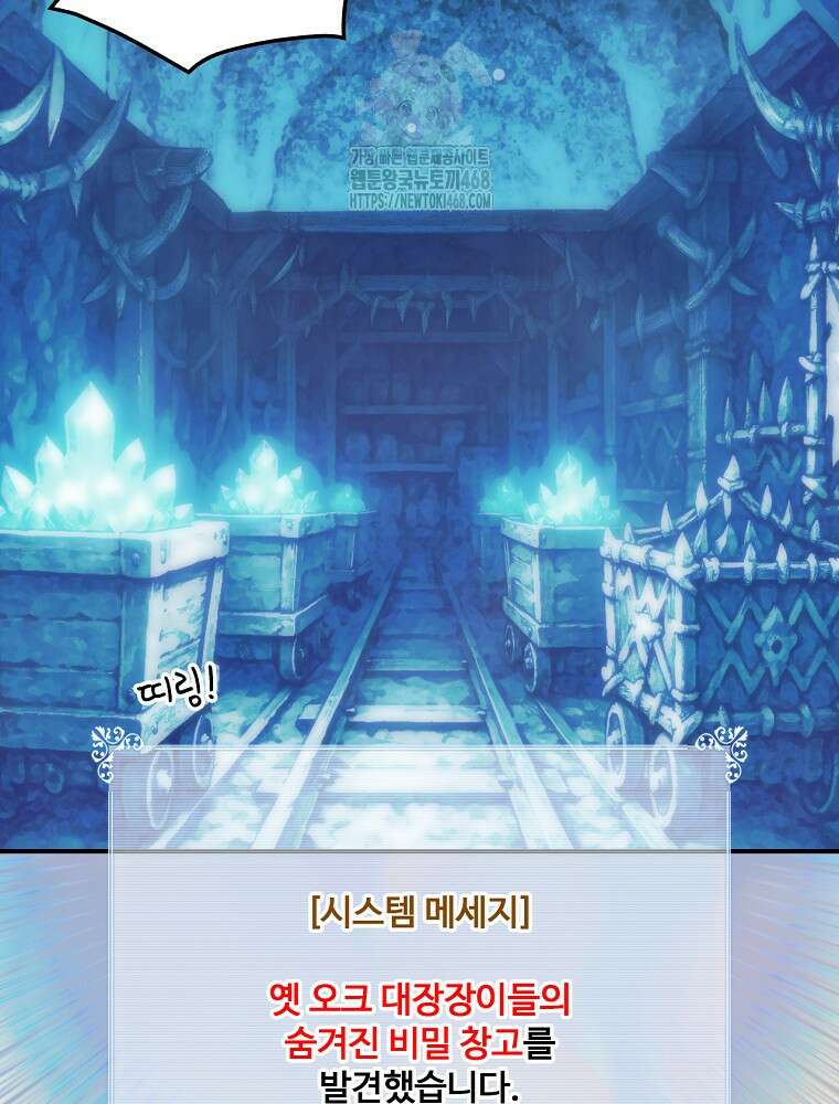나는 될놈이다 245화 7