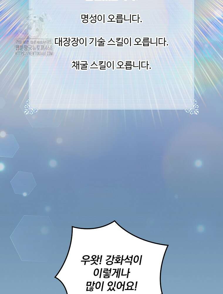 나는 될놈이다 245화 8