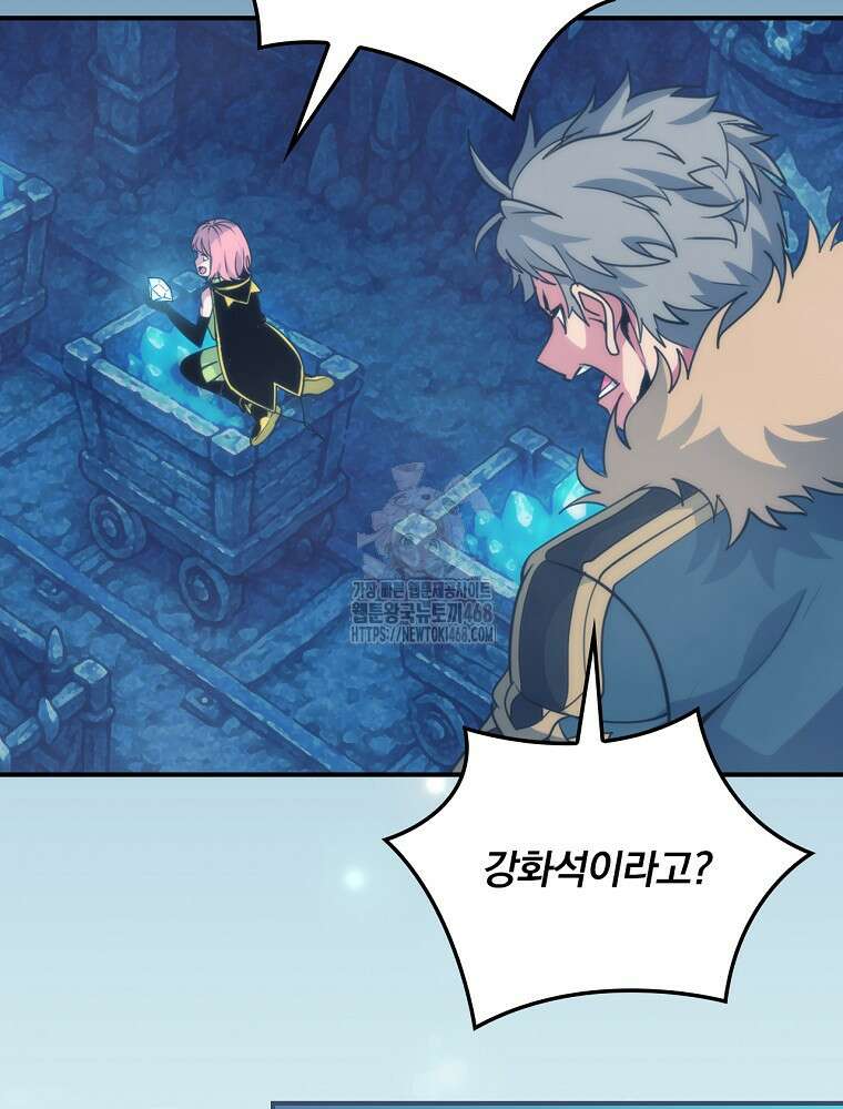 나는 될놈이다 245화 9