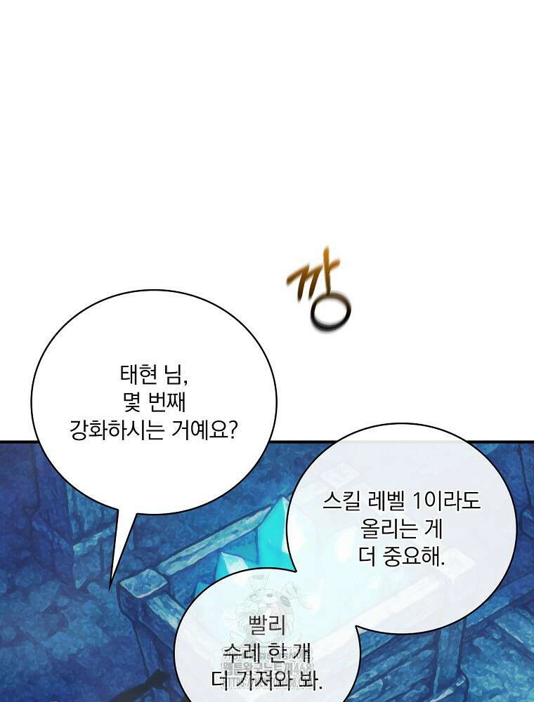 나는 될놈이다 245화 13