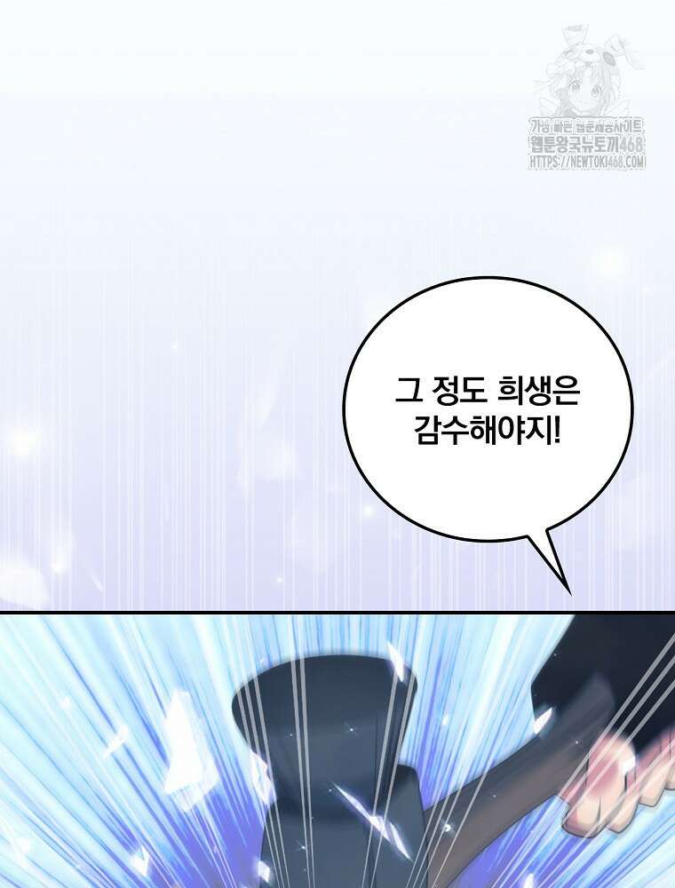 나는 될놈이다 245화 15