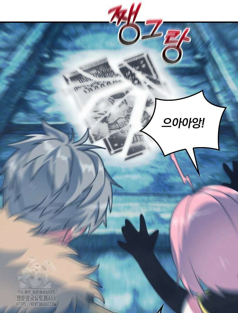 나는 될놈이다 245화 27