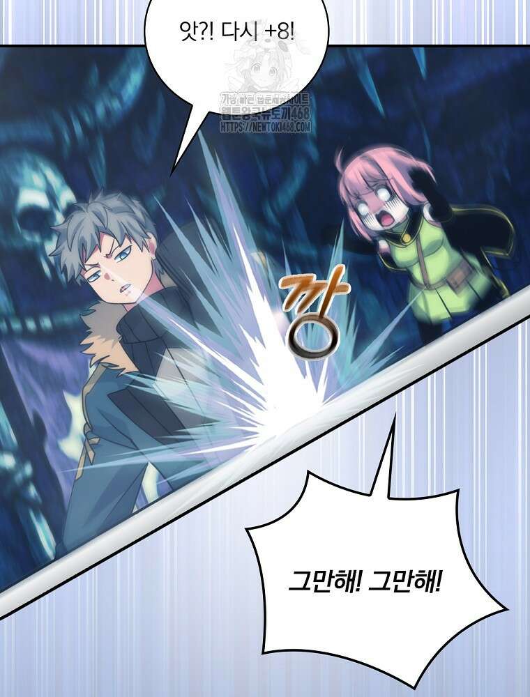 나는 될놈이다 245화 29