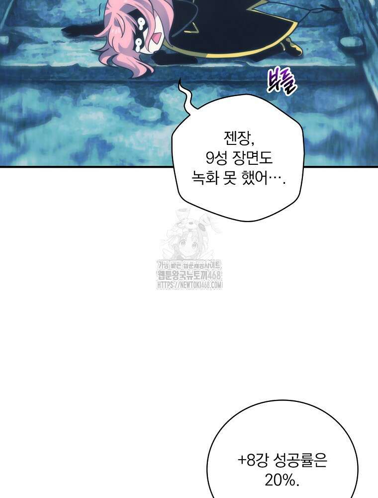 나는 될놈이다 245화 34