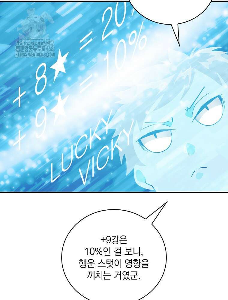 나는 될놈이다 245화 35