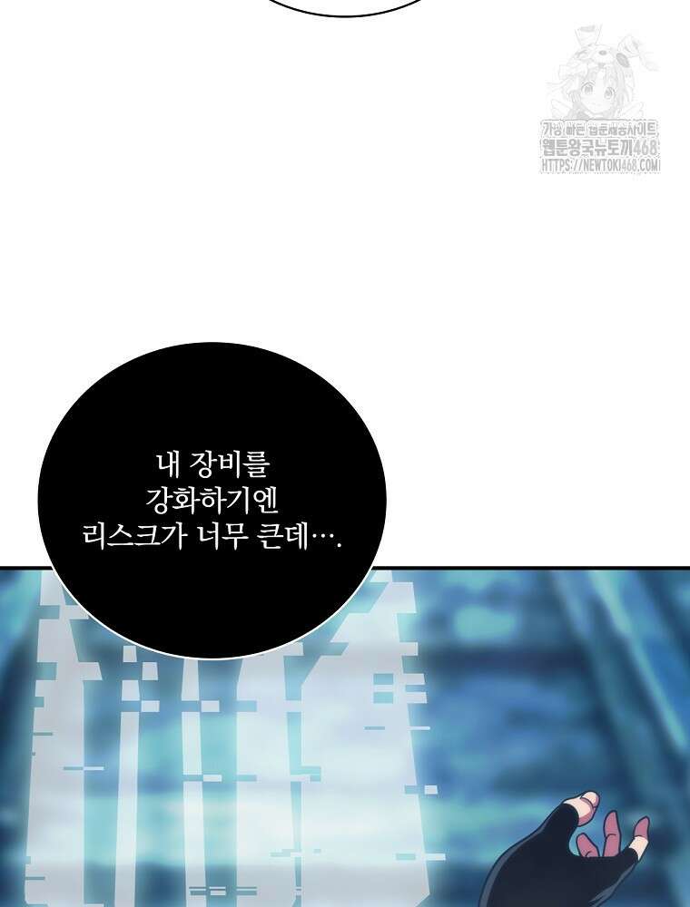 나는 될놈이다 245화 36