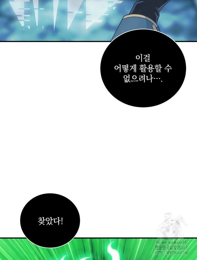 나는 될놈이다 245화 37
