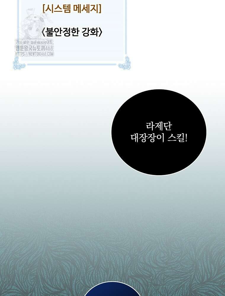 나는 될놈이다 245화 39
