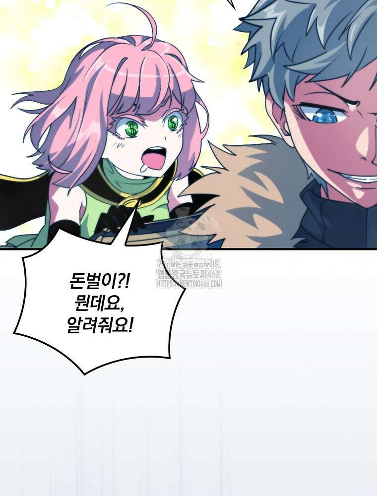 나는 될놈이다 245화 42
