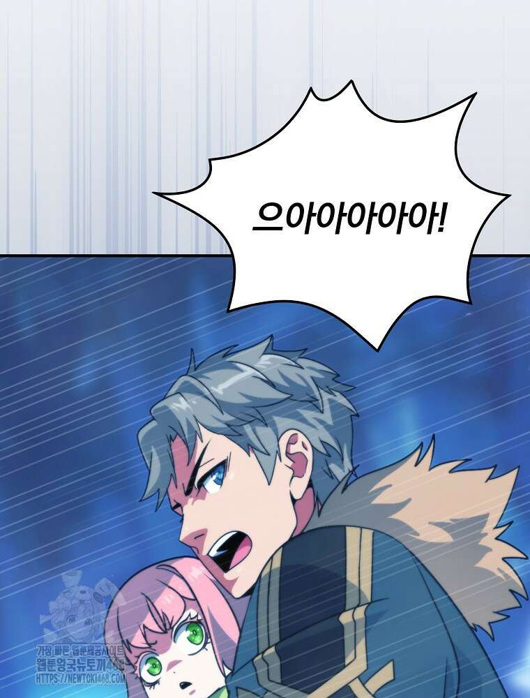나는 될놈이다 245화 43