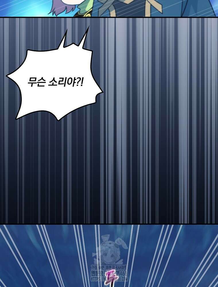 나는 될놈이다 245화 44