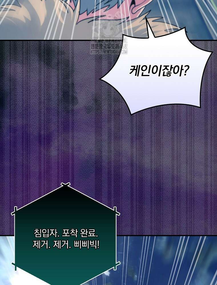 나는 될놈이다 245화 46