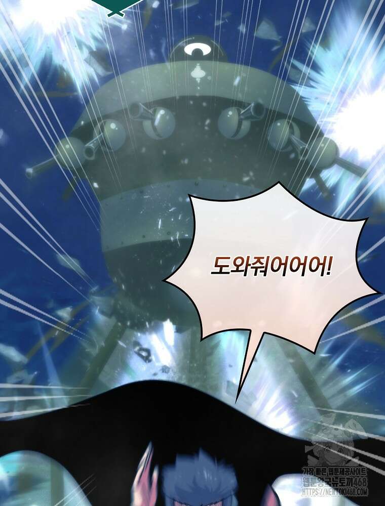 나는 될놈이다 245화 47