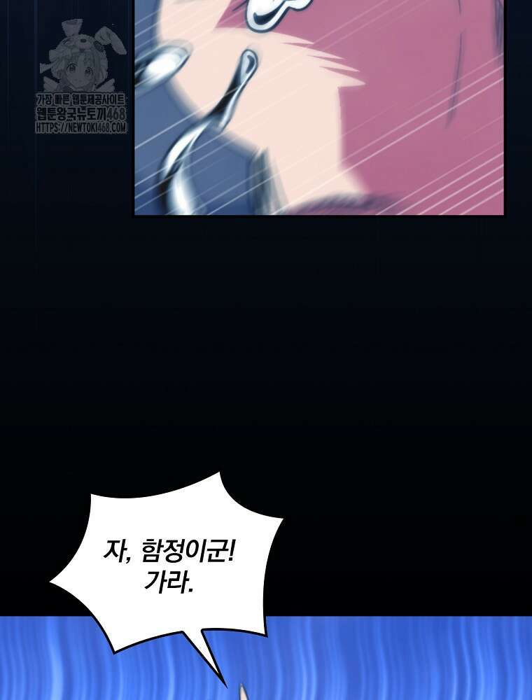 나는 될놈이다 245화 54