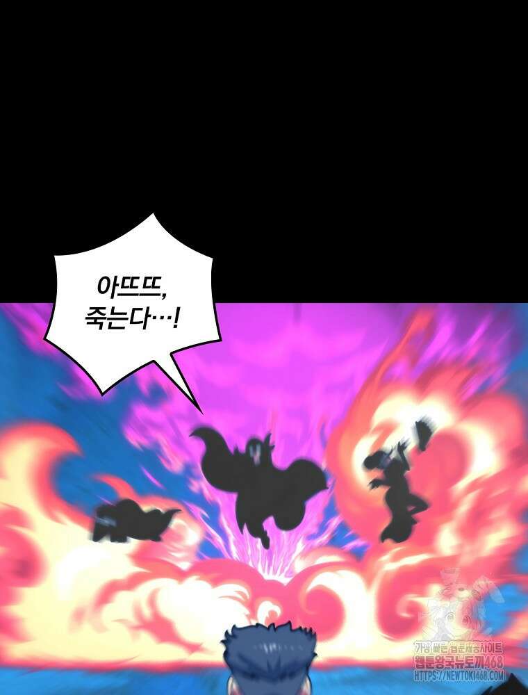 나는 될놈이다 245화 56