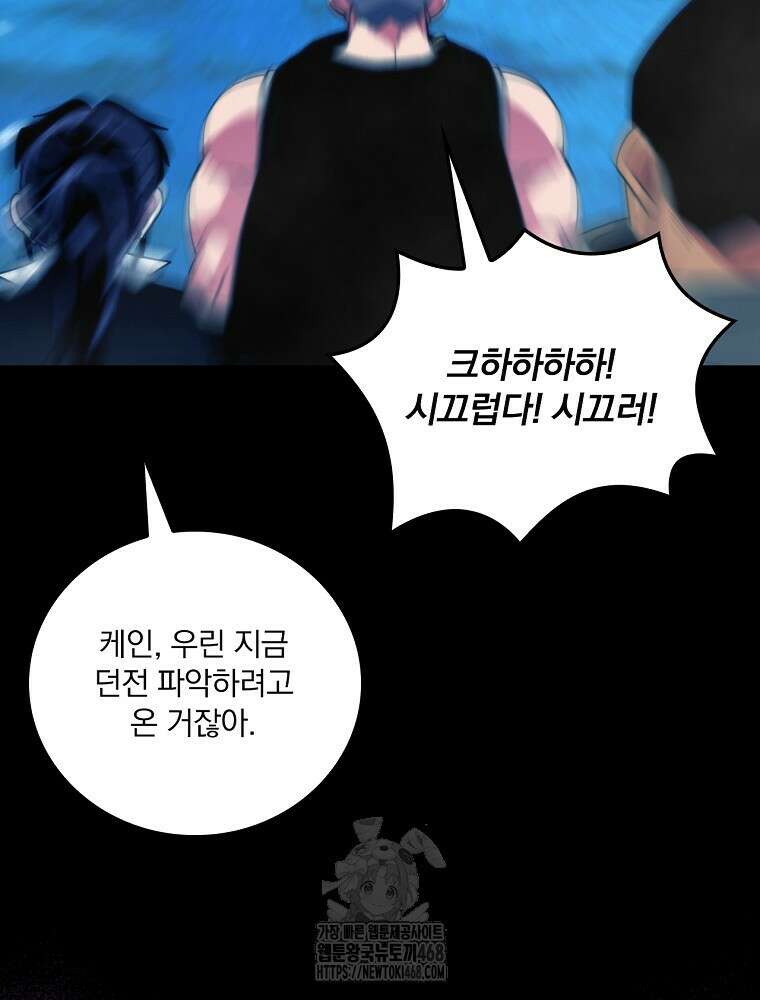 나는 될놈이다 245화 57