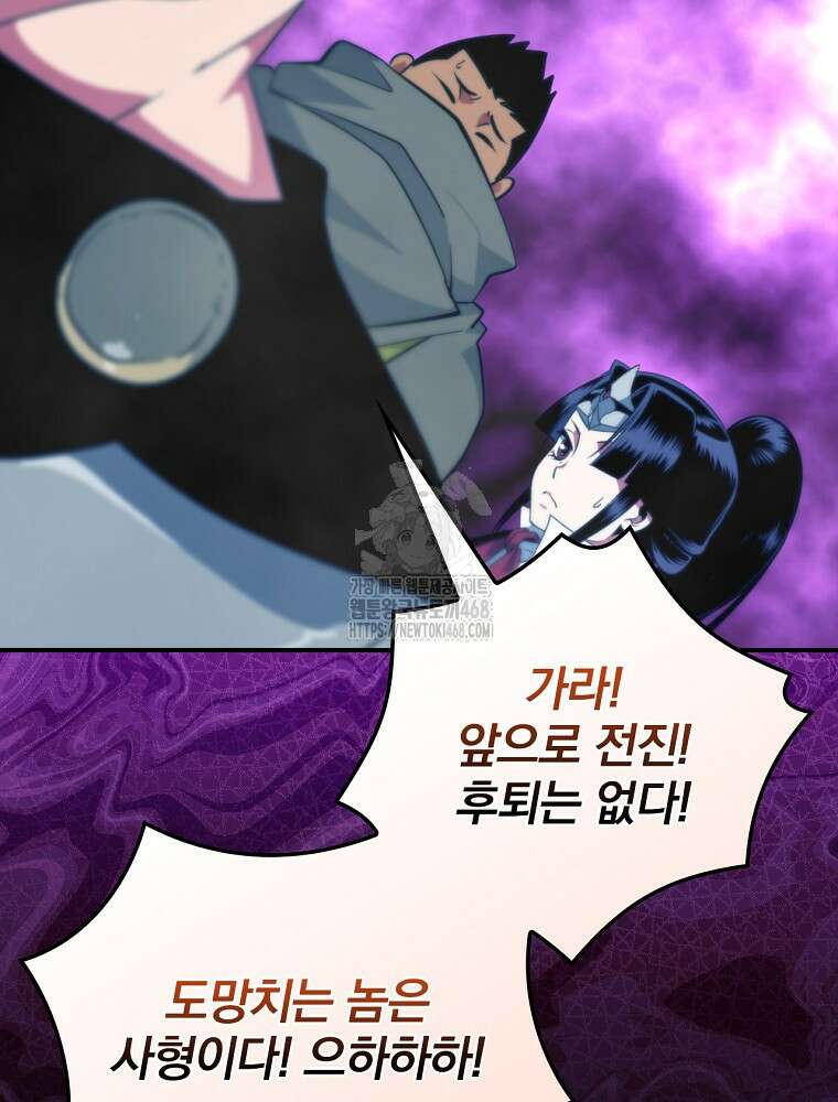 나는 될놈이다 245화 59