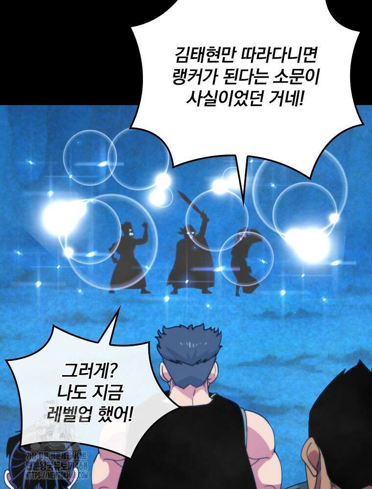 나는 될놈이다 245화 61