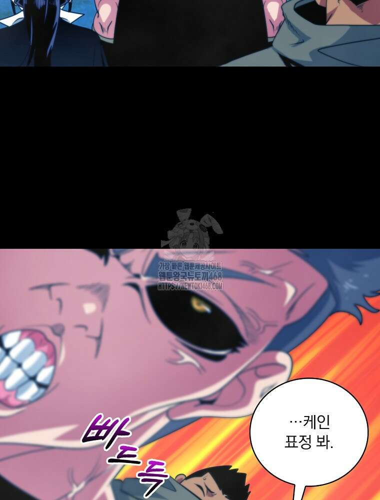 나는 될놈이다 245화 62