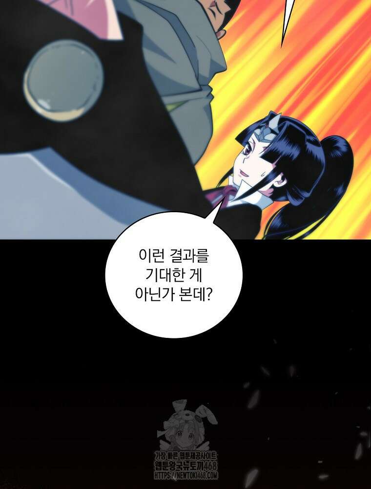 나는 될놈이다 245화 63