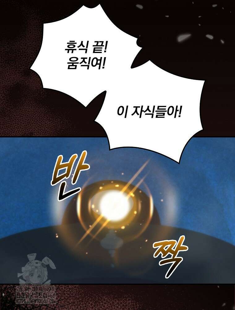 나는 될놈이다 245화 64