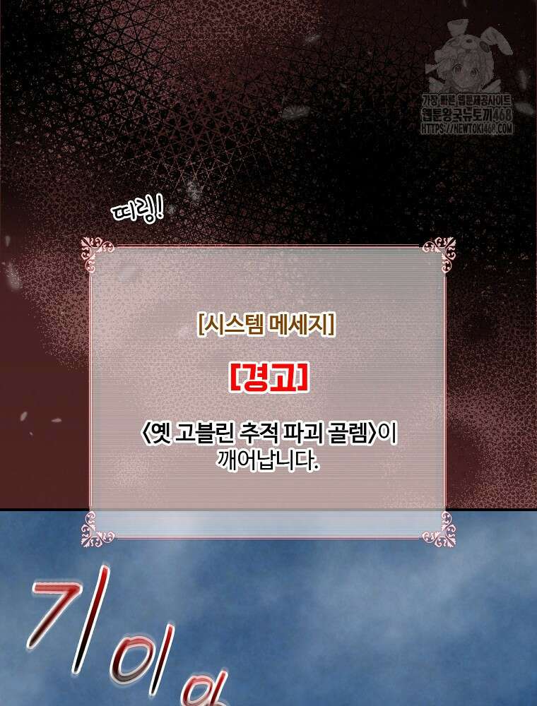나는 될놈이다 245화 65