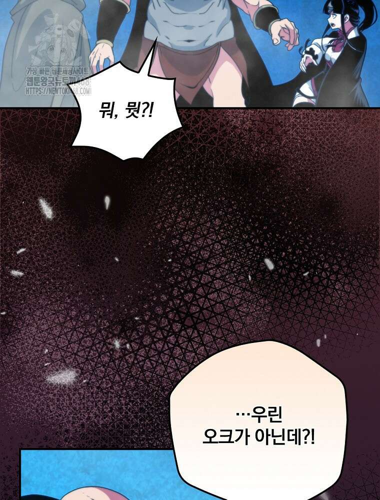 나는 될놈이다 245화 67