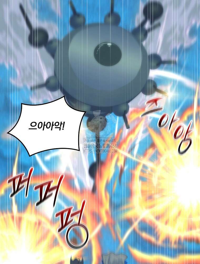 나는 될놈이다 245화 71