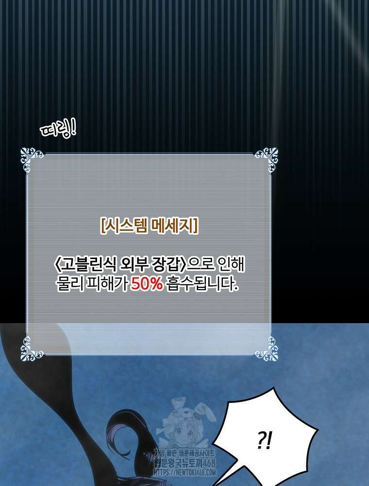나는 될놈이다 245화 77