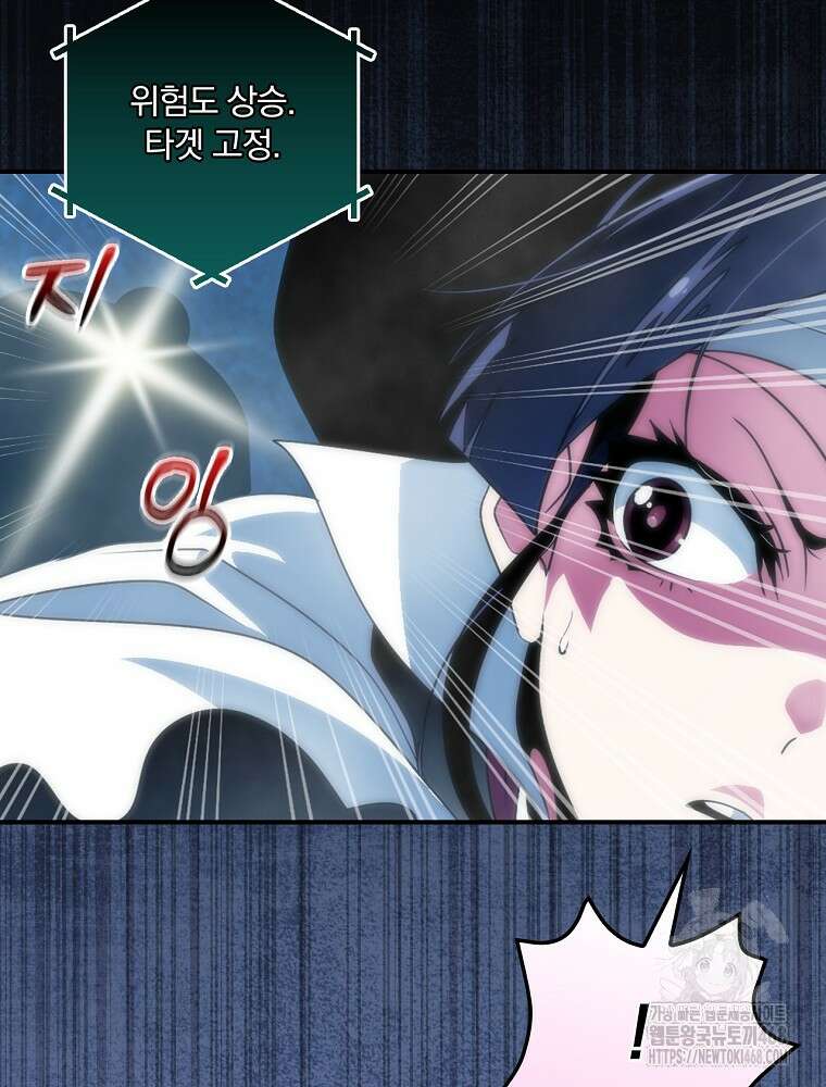 나는 될놈이다 245화 79