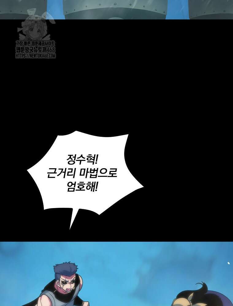 나는 될놈이다 245화 83