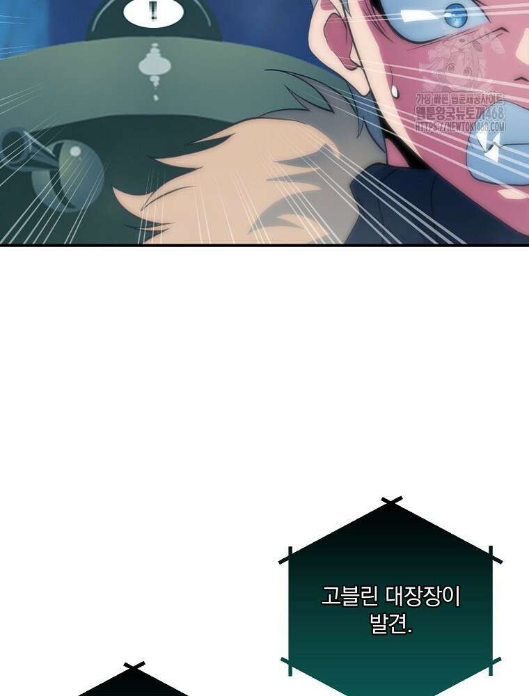 나는 될놈이다 245화 90
