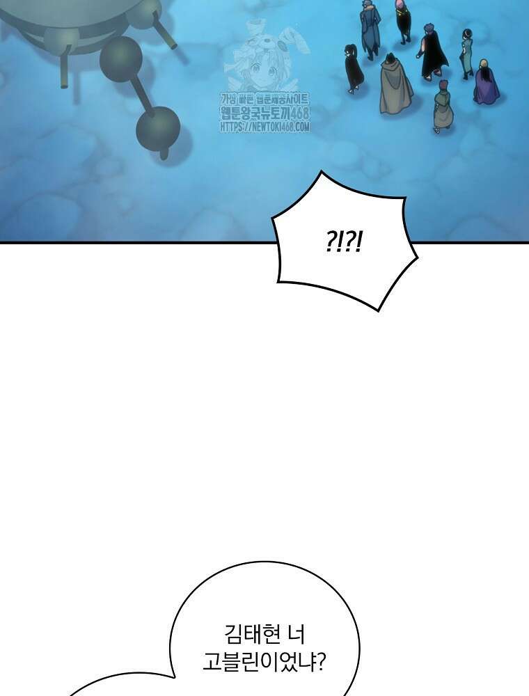나는 될놈이다 245화 94