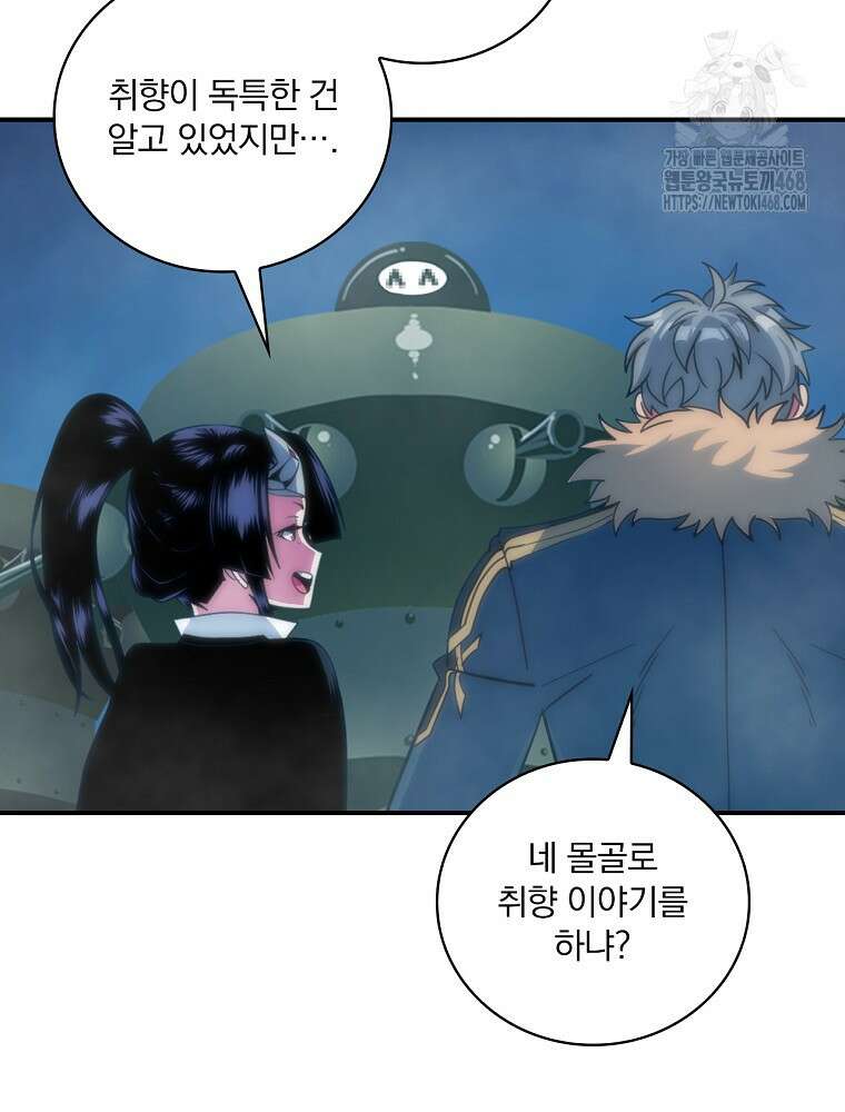 나는 될놈이다 245화 95