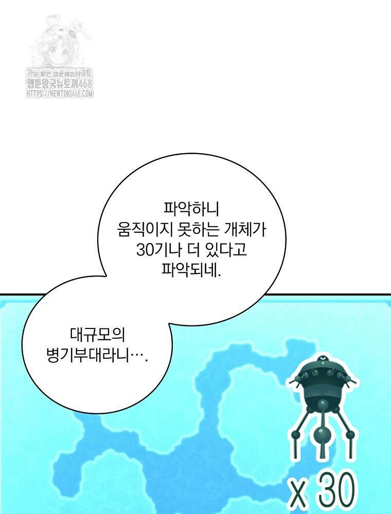 나는 될놈이다 245화 96