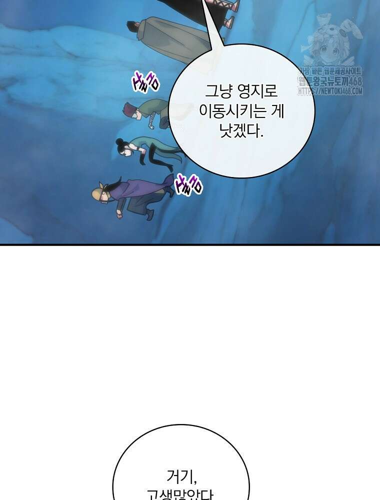 나는 될놈이다 245화 99