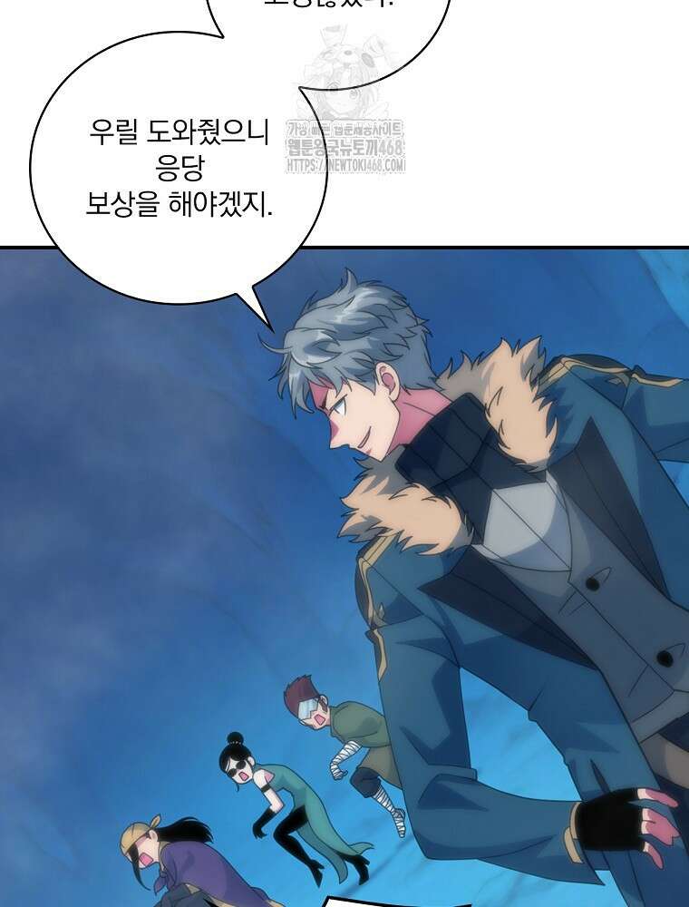 나는 될놈이다 245화 100