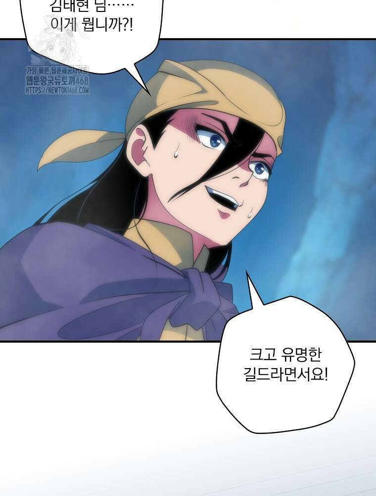 나는 될놈이다 245화 107