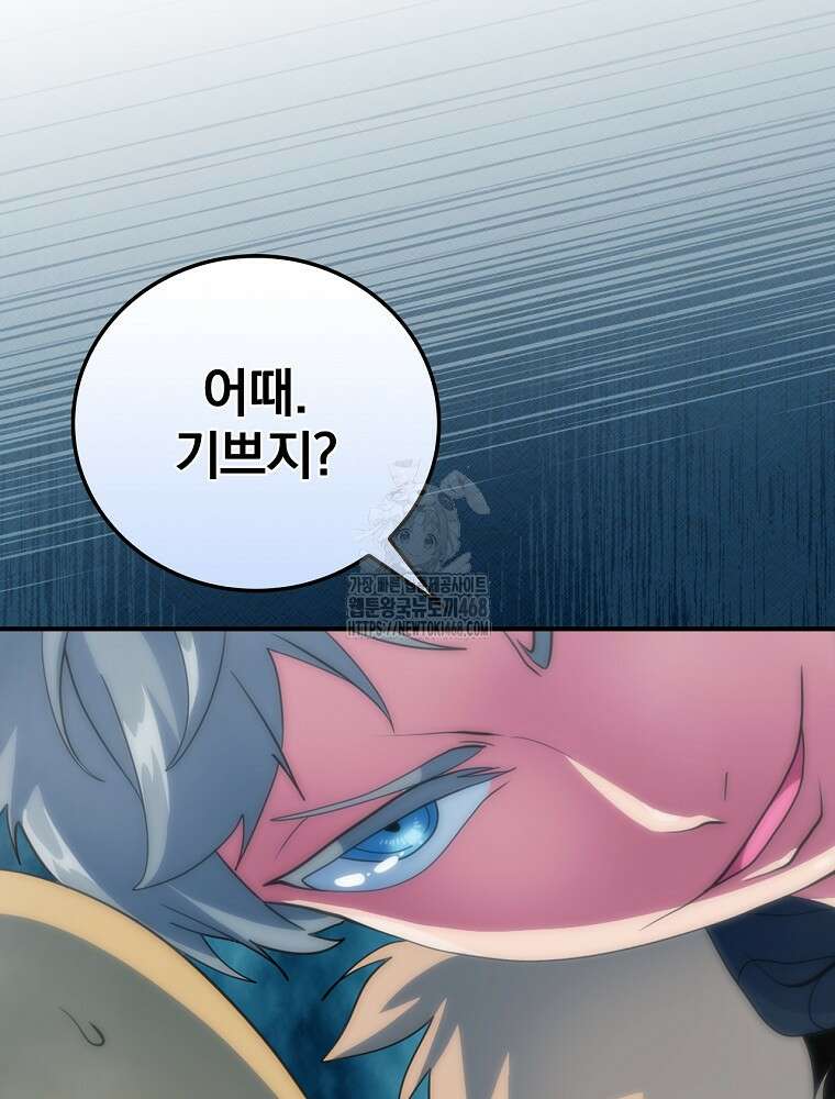 나는 될놈이다 245화 108