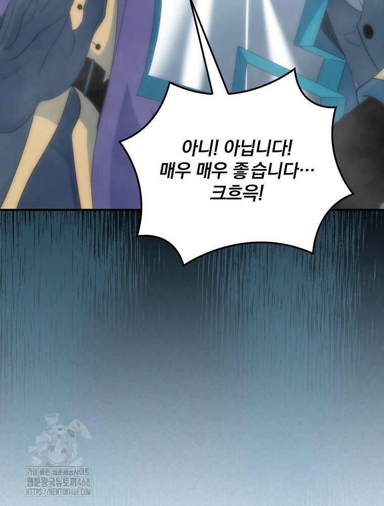 나는 될놈이다 245화 111