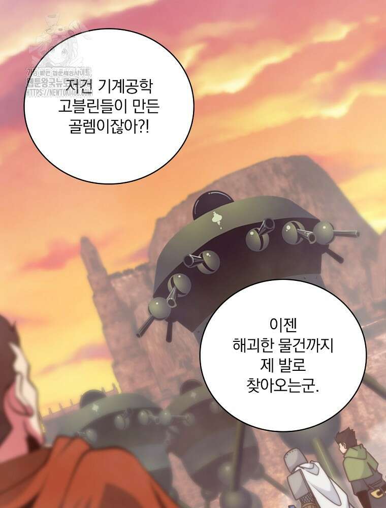나는 될놈이다 245화 113