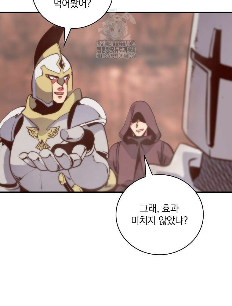 나는 될놈이다 245화 115