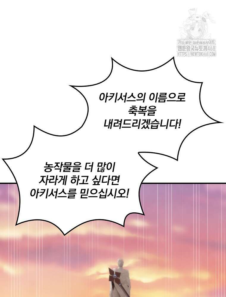 나는 될놈이다 245화 116