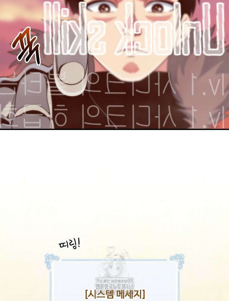 나는 될놈이다 245화 129
