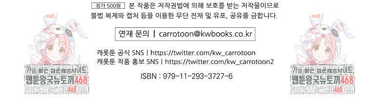 나는 될놈이다 245화 135