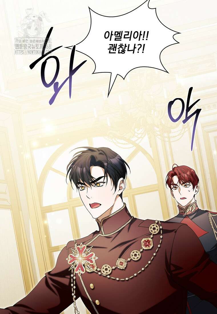 악당 아빠를 입양했다 84화 21