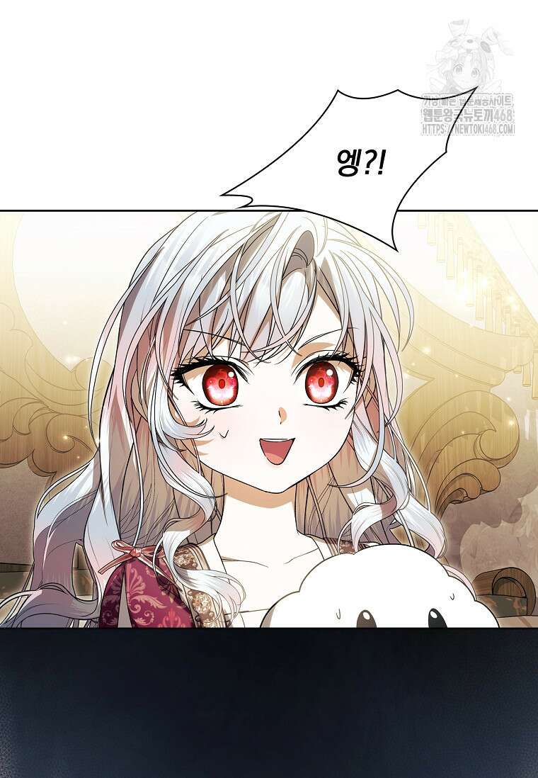 악당 아빠를 입양했다 84화 23